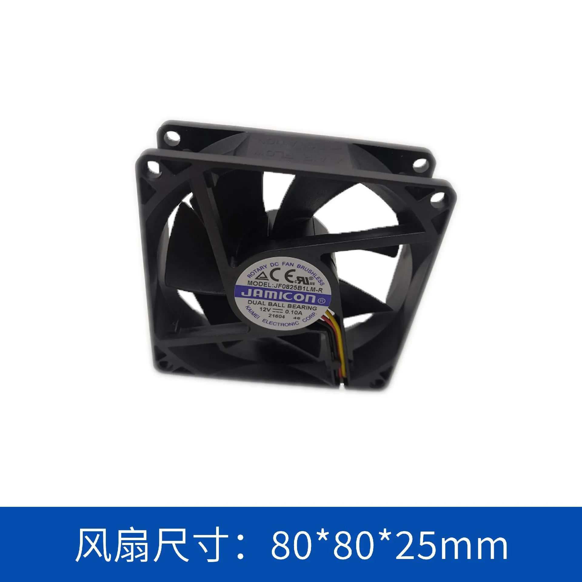 轴流风扇JF0825B1LM0112KMSR